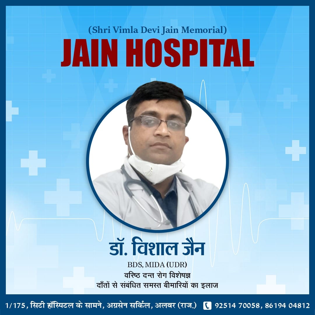 Dr Vishal Jain Dental Clinic