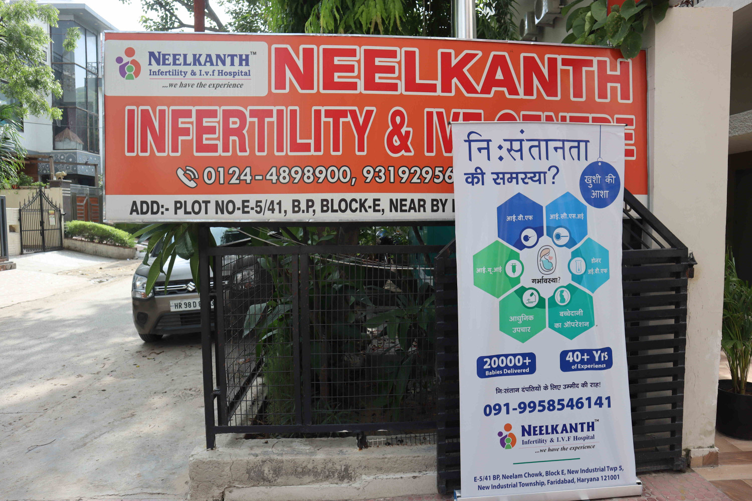 Neelkanth Infertility & IVF Centre : Best IVF Centre in Faridabad