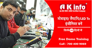 AK Info Cell phone Repairing Institute in Gurgaon