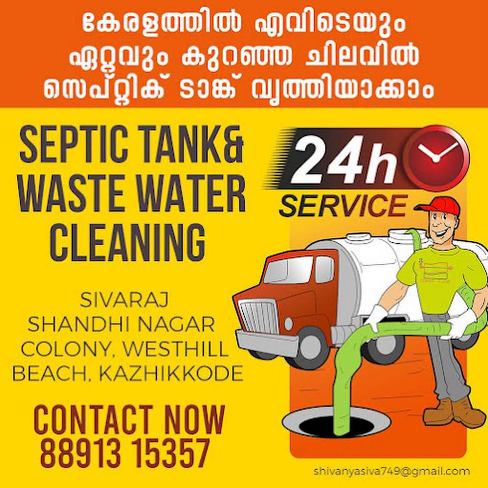 SM septic tank cleaning Calicut